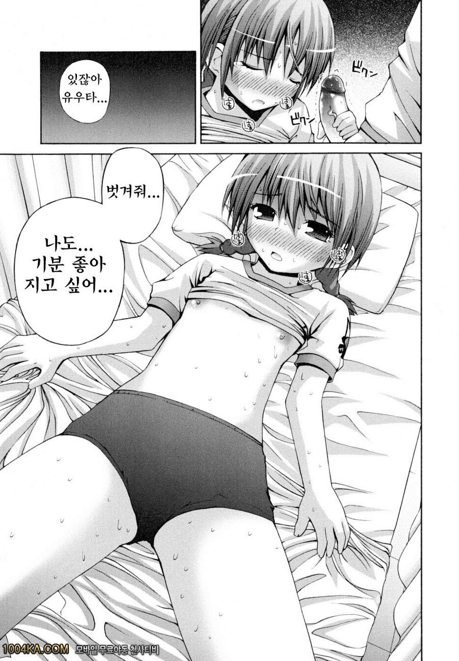 허니 앤드 스위트#6 비밀로 휴식_by 망가 이미지 #15