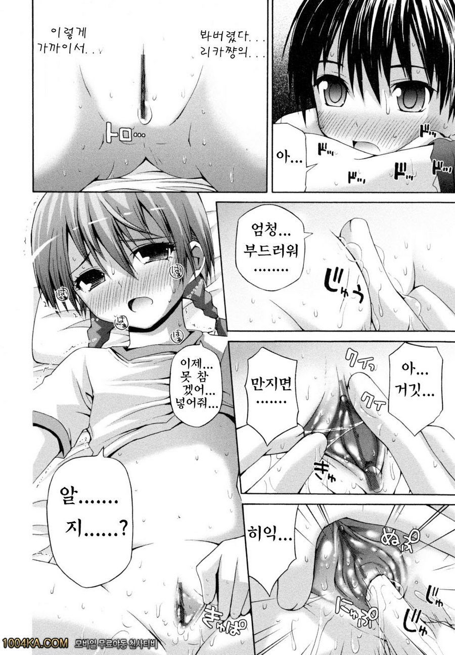 허니 앤드 스위트#6 비밀로 휴식_by 망가 이미지 #16