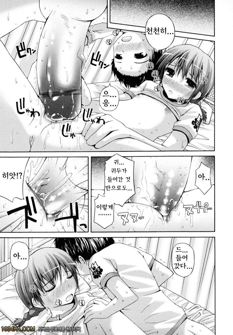 허니 앤드 스위트#6 비밀로 휴식_by 망가 이미지 #17
