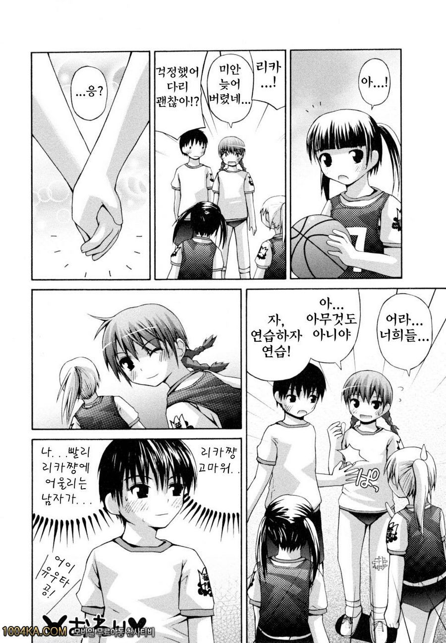 허니 앤드 스위트#6 비밀로 휴식_by 망가 이미지 #20