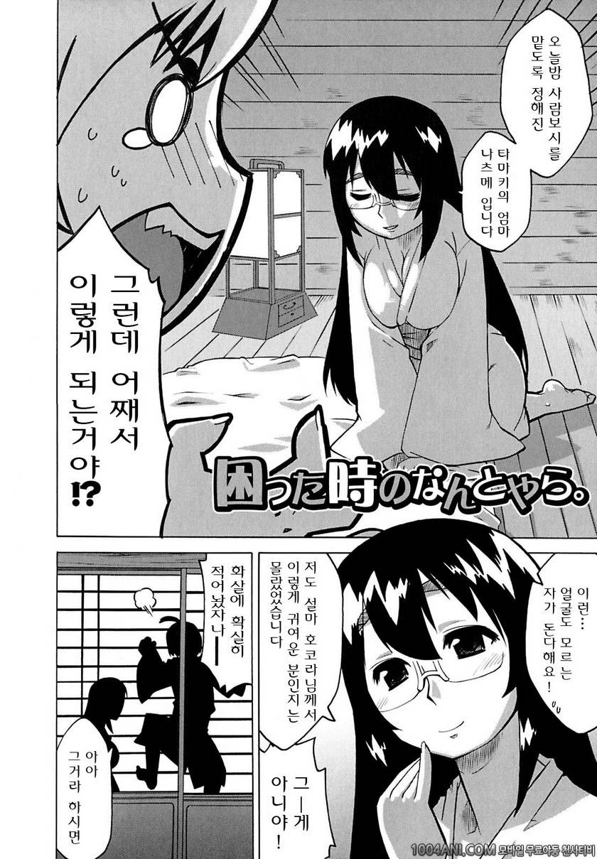 맘마미아#10_by 망가 이미지 #2