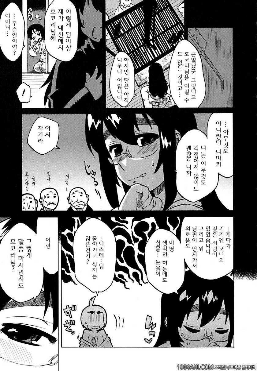 맘마미아#10_by 망가 이미지 #3