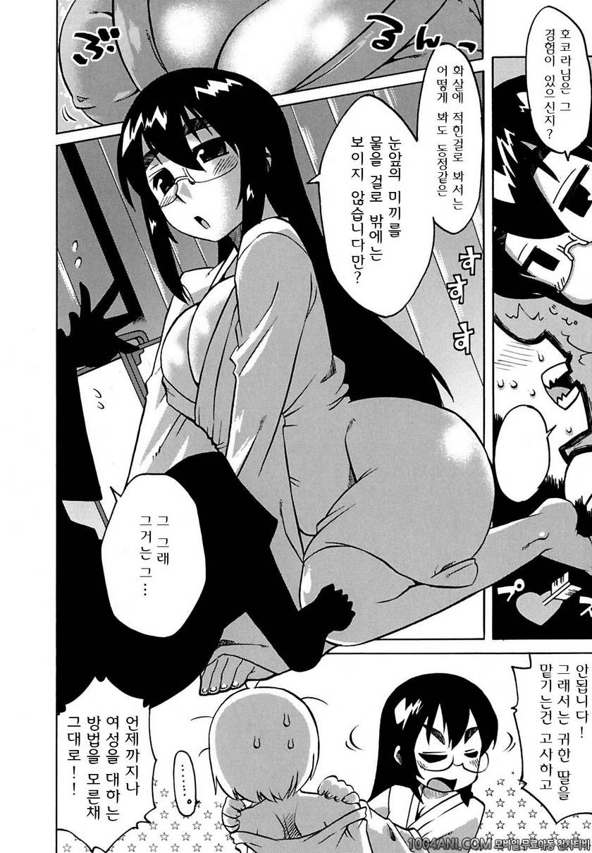 맘마미아#10_by 망가 이미지 #4