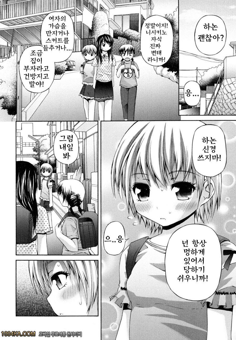 허니 앤드 스위트#7 어른으로의 한걸음_by 망가 이미지 #2