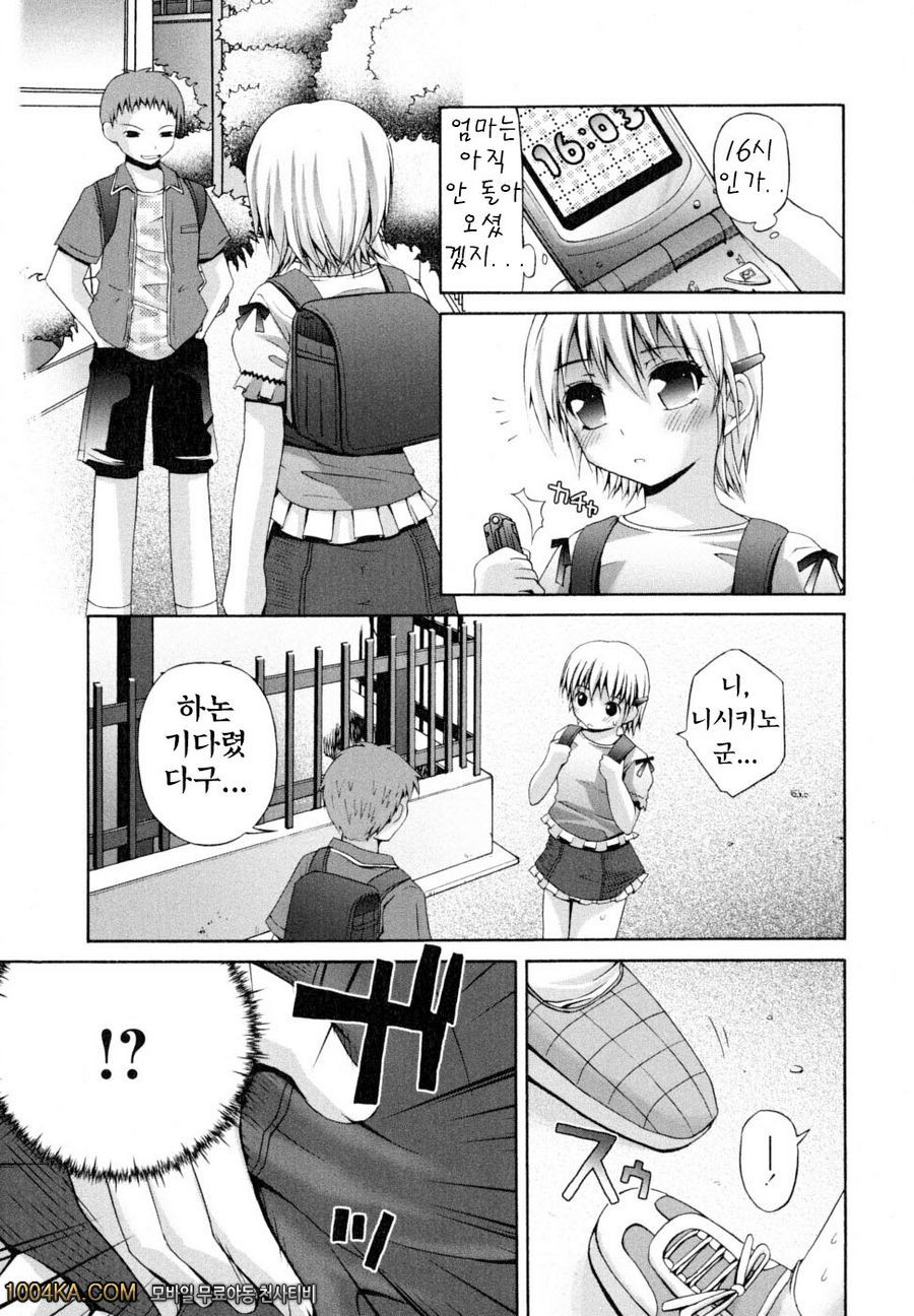 허니 앤드 스위트#7 어른으로의 한걸음_by 망가 이미지 #3