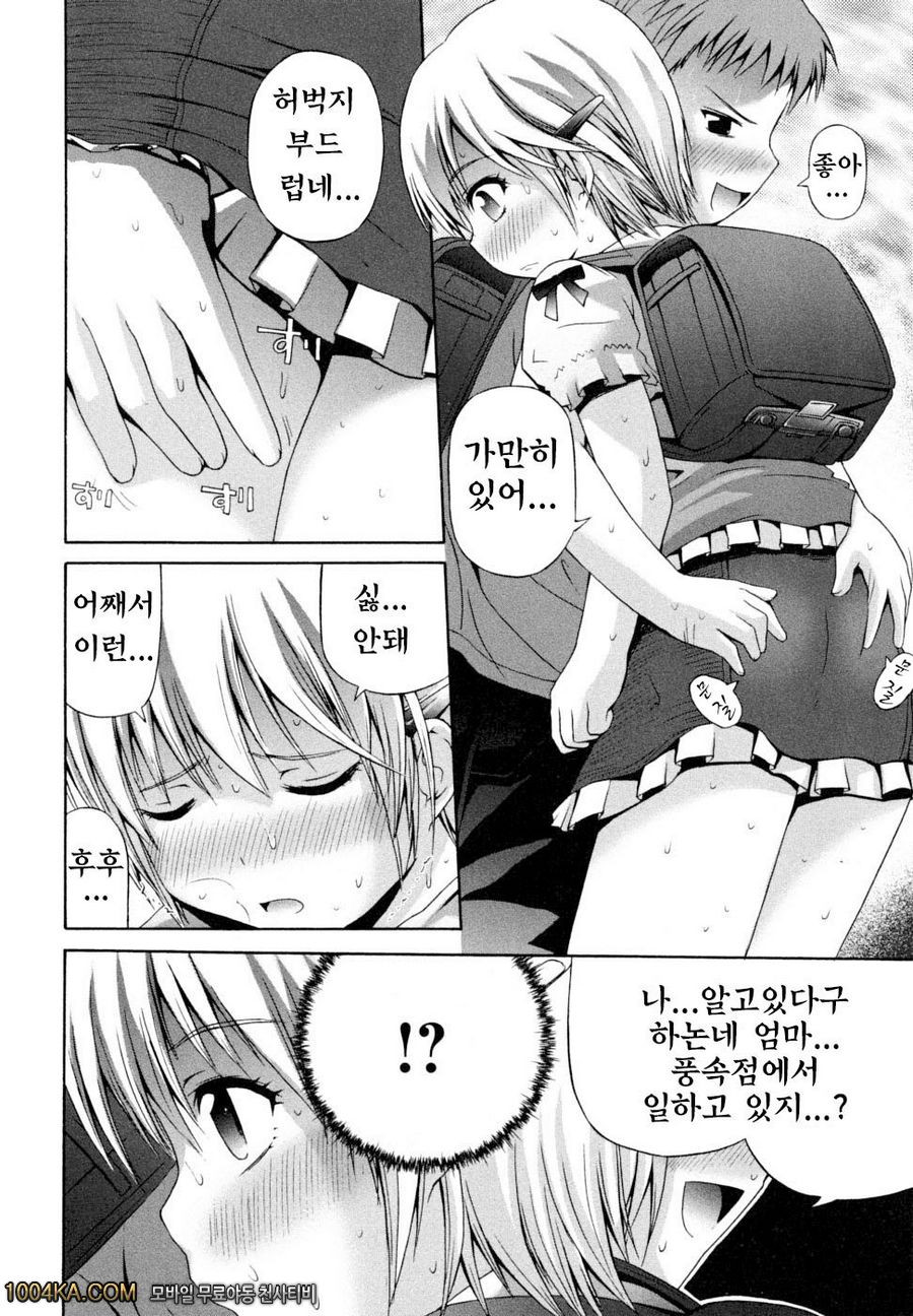 허니 앤드 스위트#7 어른으로의 한걸음_by 망가 이미지 #4