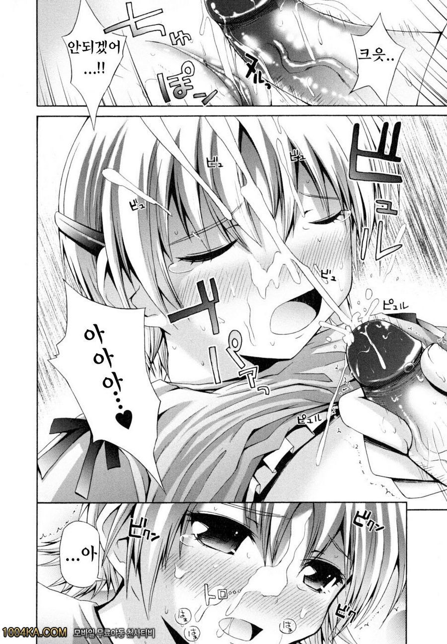 허니 앤드 스위트#7 어른으로의 한걸음_by 망가 이미지 #10