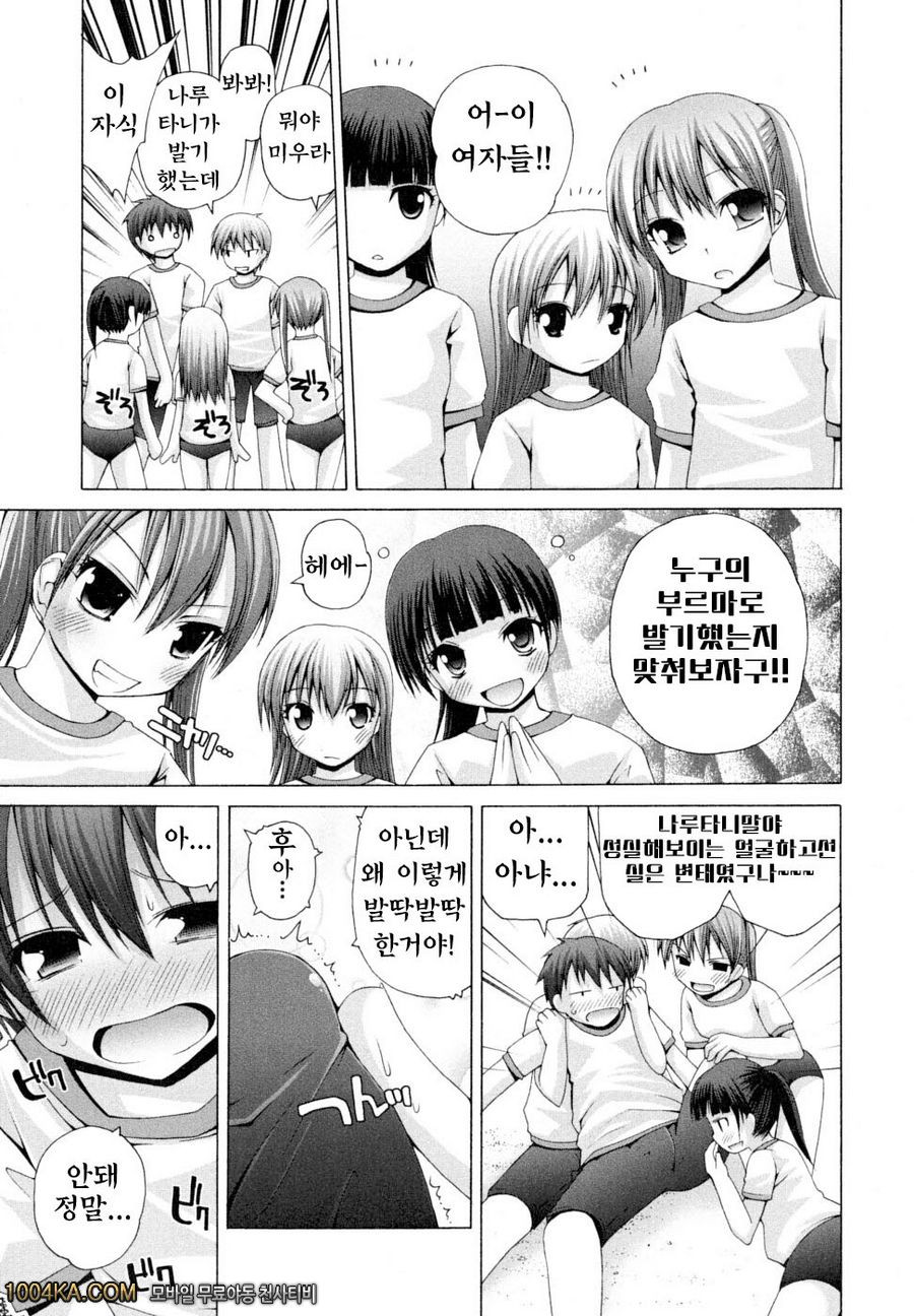 허니 앤드 스위트#8(完) 토로미쨩은 발정기_by 망가 이미지 #7