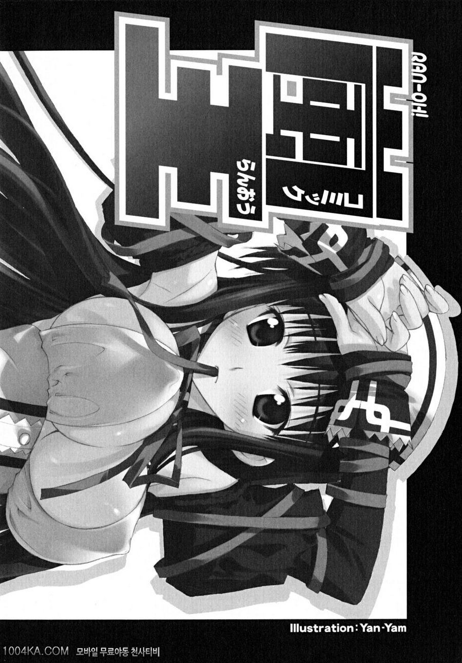 허니 앤드 스위트#8(完) 토로미쨩은 발정기_by 망가 이미지 #26