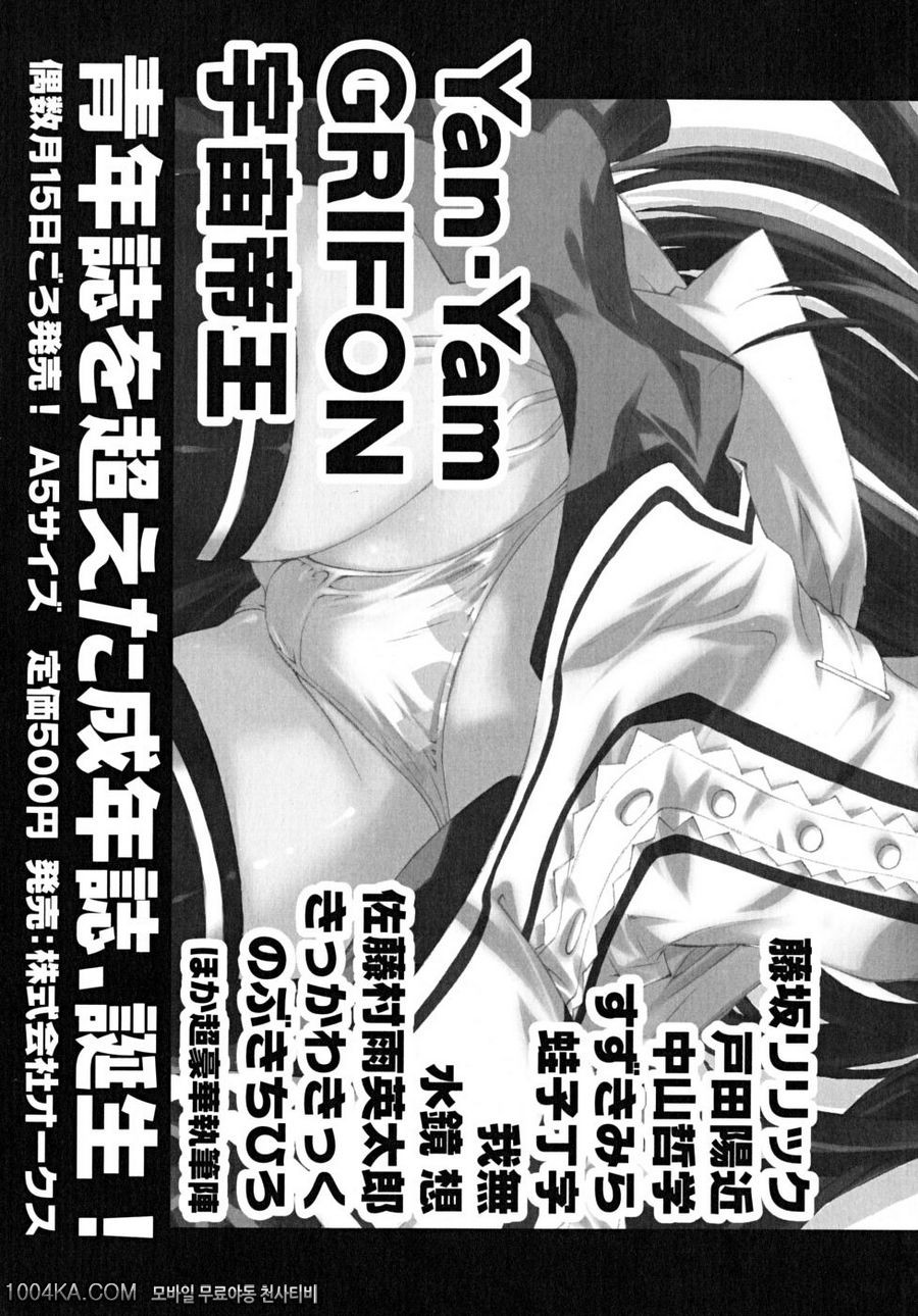 허니 앤드 스위트#8(完) 토로미쨩은 발정기_by 망가 이미지 #27