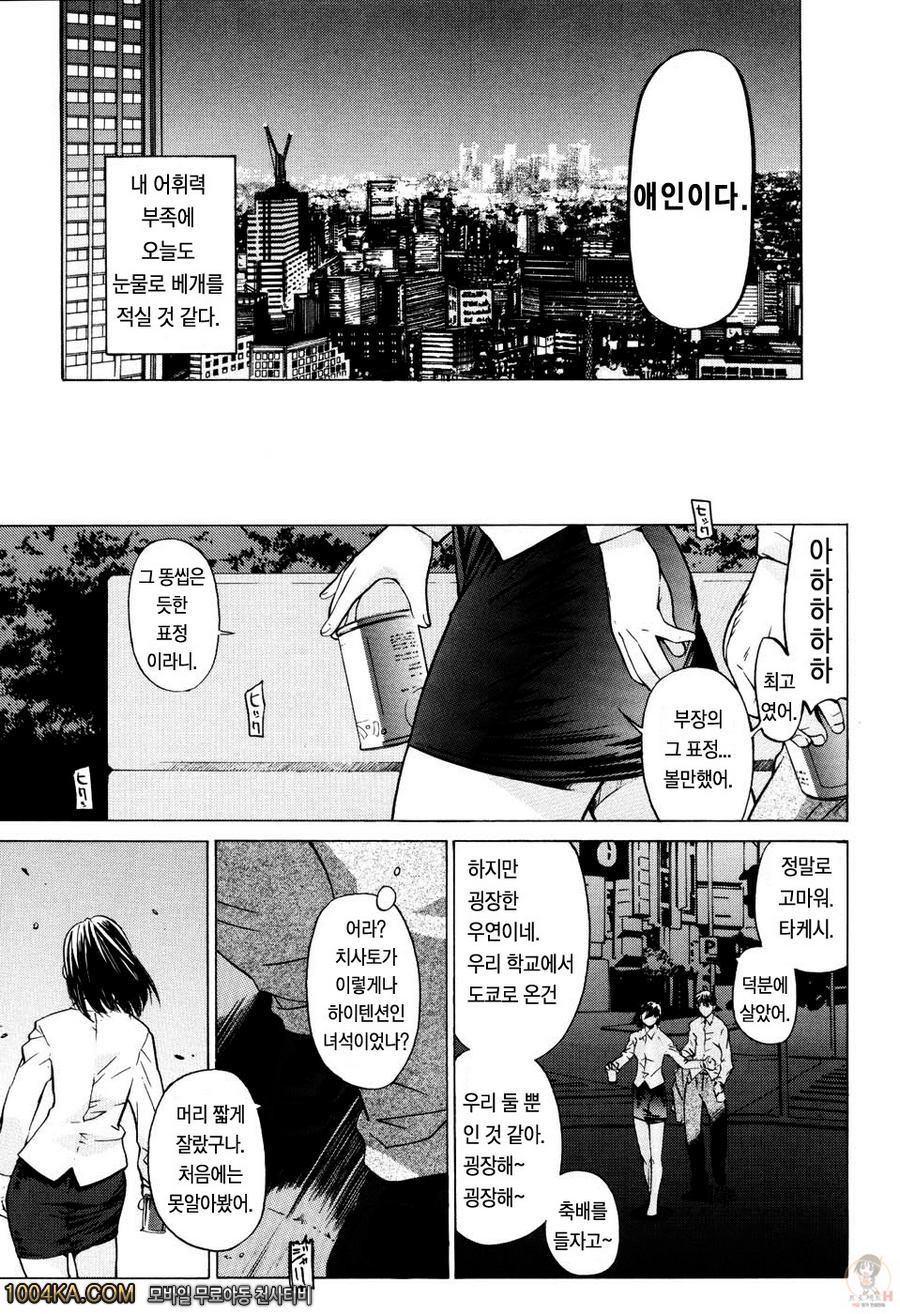 절대연애주의#1 Start of story_by 망가 이미지 #7