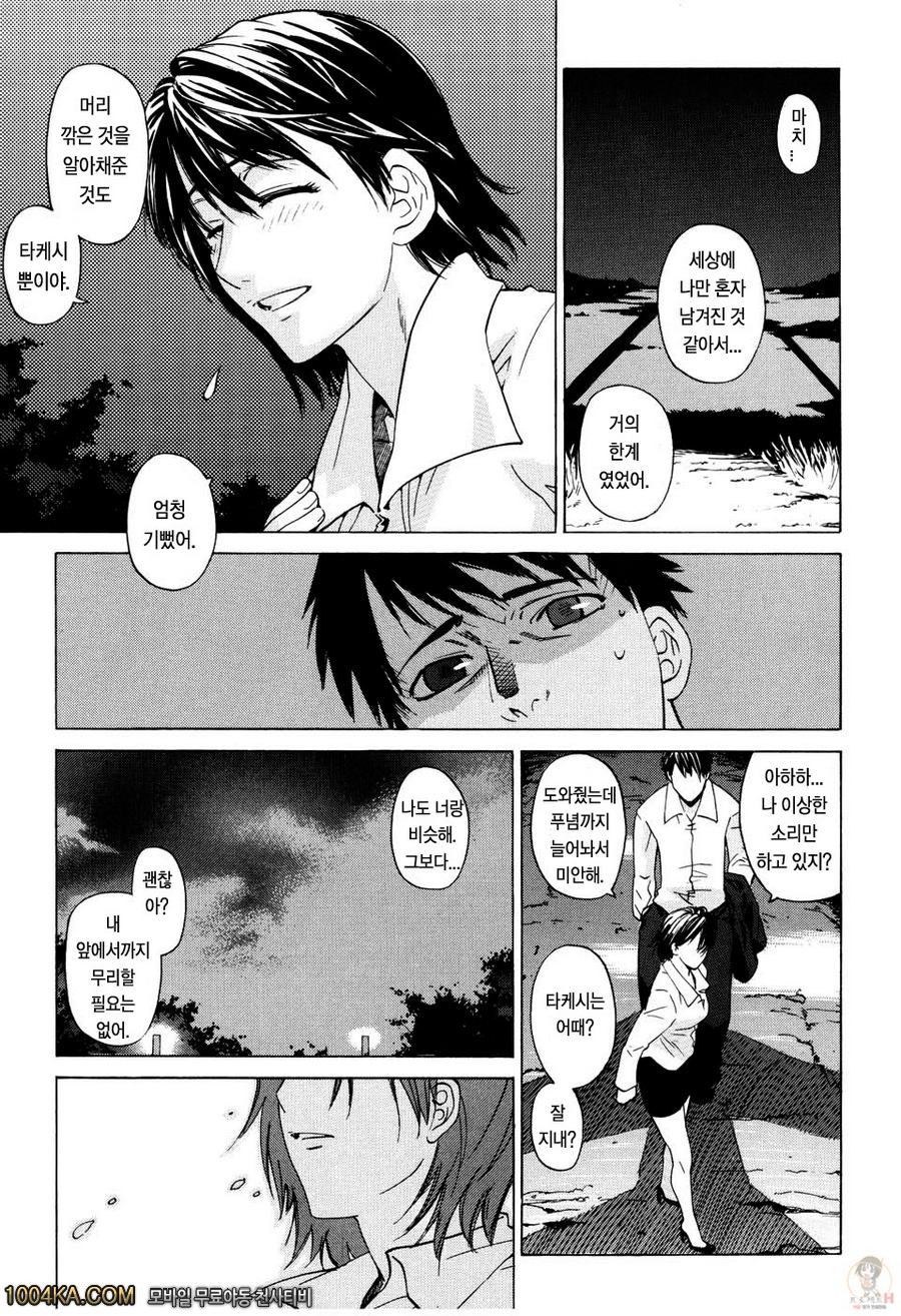 절대연애주의#1 Start of story_by 망가 이미지 #9