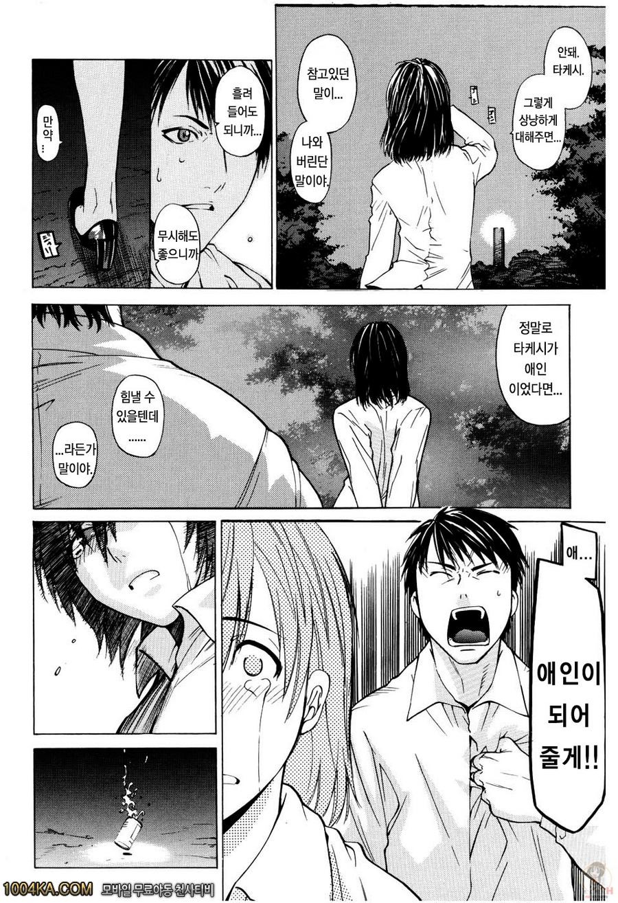 절대연애주의#1 Start of story_by 망가 이미지 #10