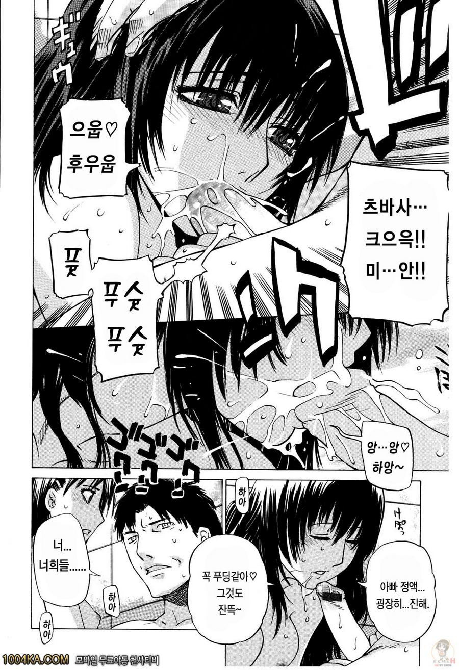 절대연애주의#2 호시노 자매 분투기_by 망가 이미지 #10