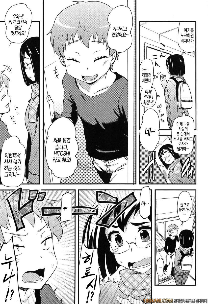 거의 모든 누나는 H를 하고 싶어해#2 신뢰할 수 있는 동인 AV 남자배우_by 망가 이미지 #3