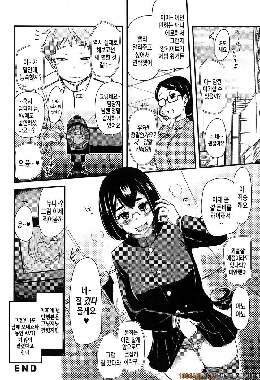 거의 모든 누나는 H를 하고 싶어해#2 신뢰할 수 있는 동인 AV 남자배우_by 망가 이미지 #20