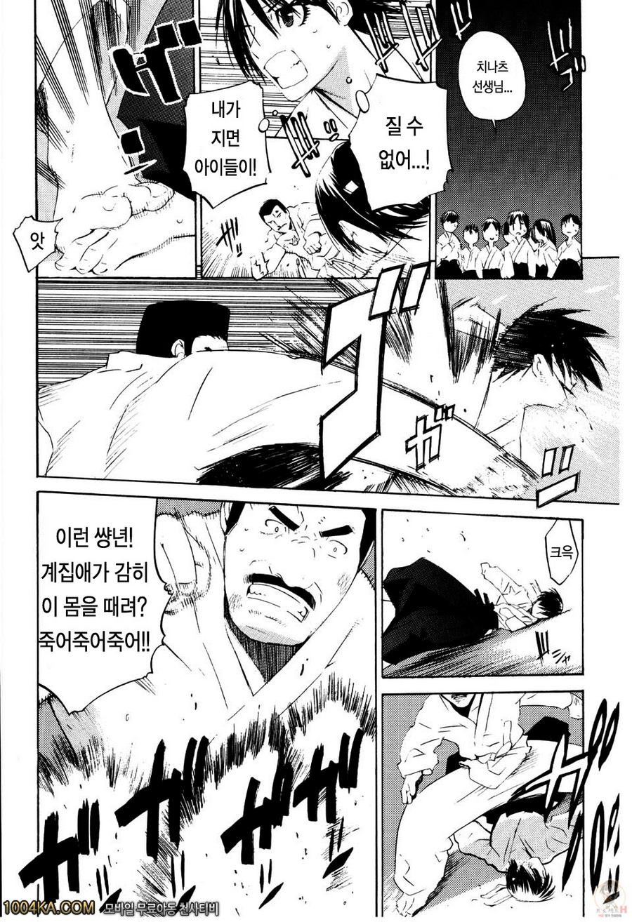 절대연애주의#3 치나츠 파이팅!!_by 망가 이미지 #2