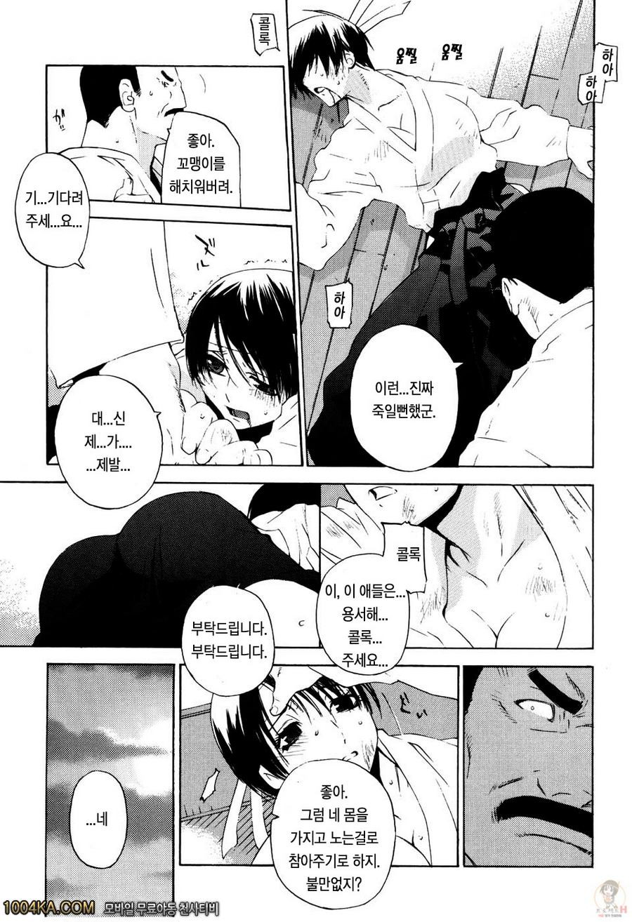 절대연애주의#3 치나츠 파이팅!!_by 망가 이미지 #3