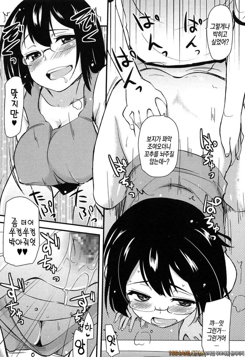 거의 모든 누나는 H를 하고 싶어해#3 이후의 에로 만화가_by 망가 이미지 #5