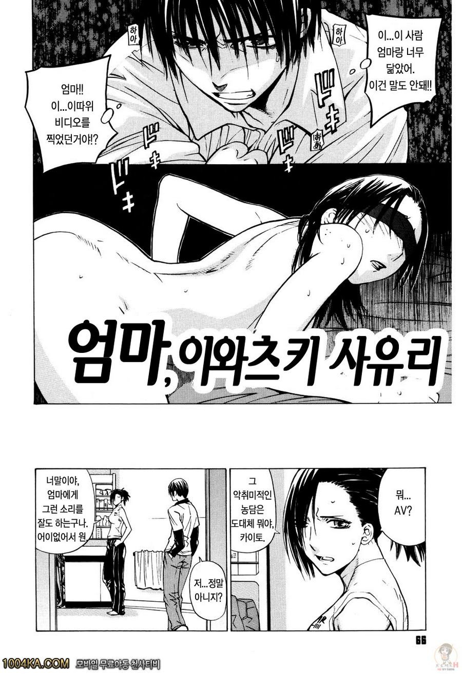 절대연애주의#4 엄마,이와츠키 사유리_by 망가 이미지 #4