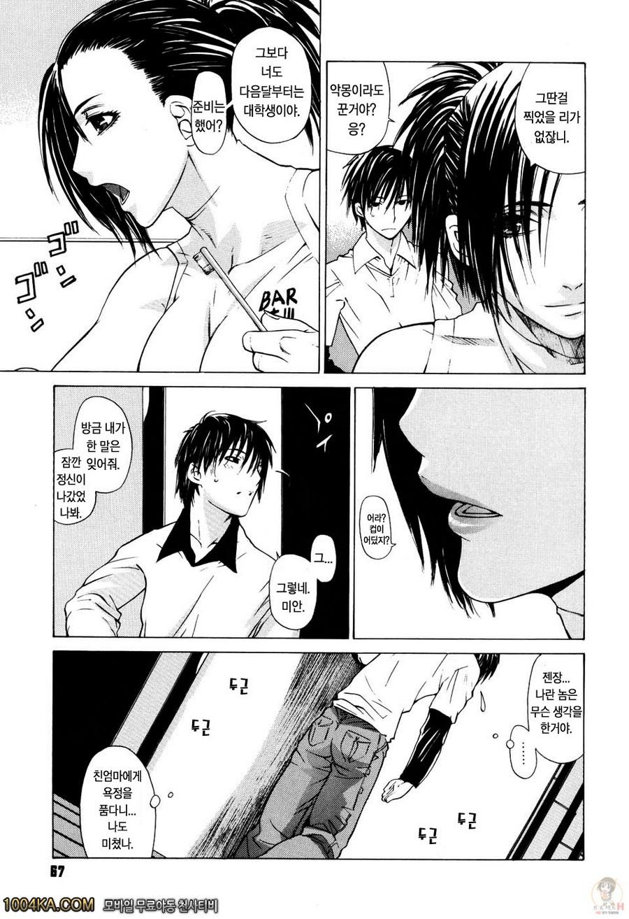 절대연애주의#4 엄마,이와츠키 사유리_by 망가 이미지 #5