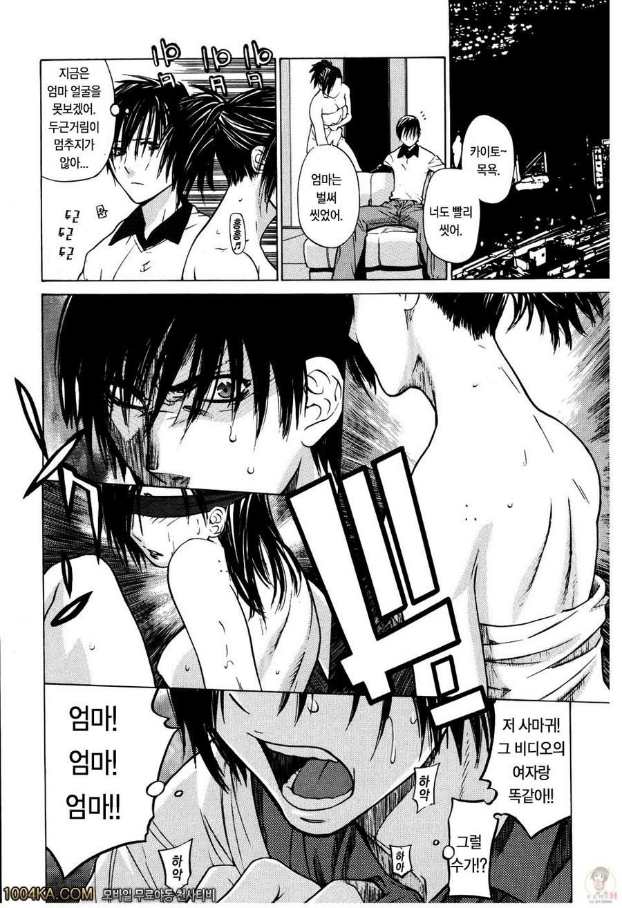 절대연애주의#4 엄마,이와츠키 사유리_by 망가 이미지 #6