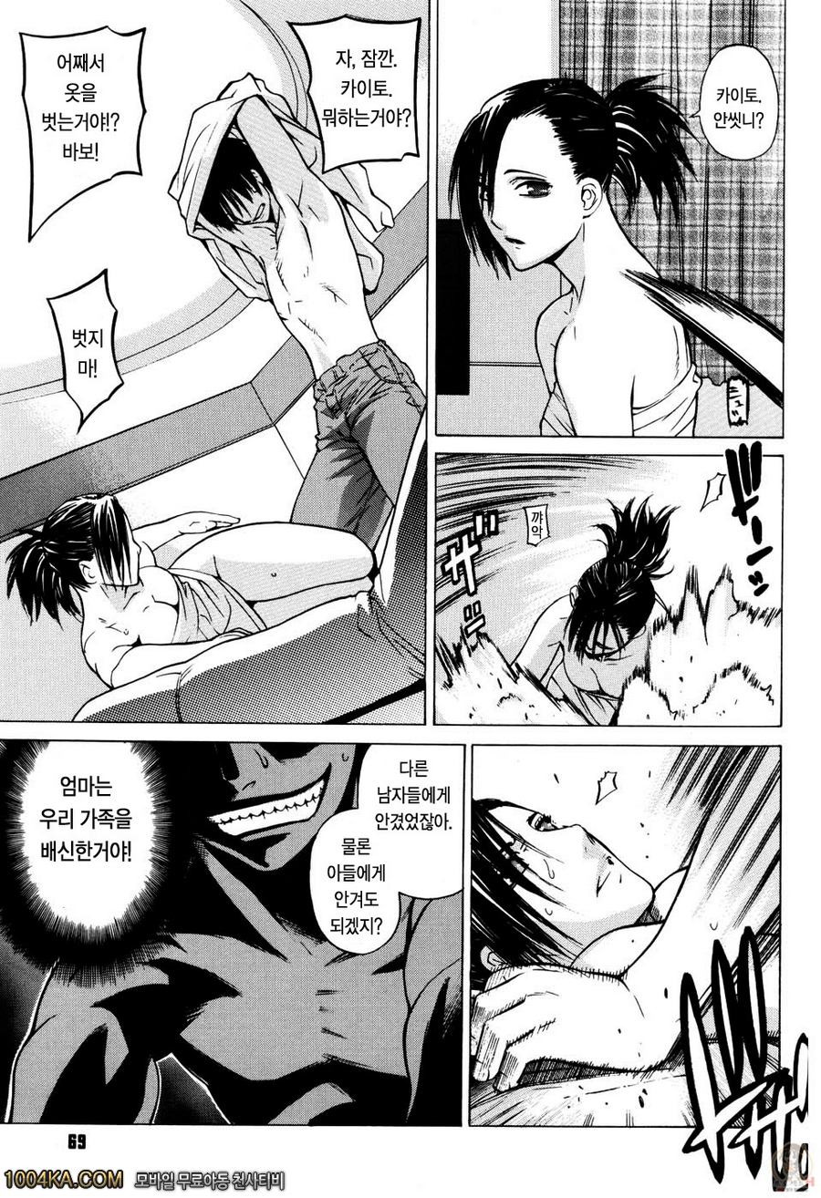 절대연애주의#4 엄마,이와츠키 사유리_by 망가 이미지 #7