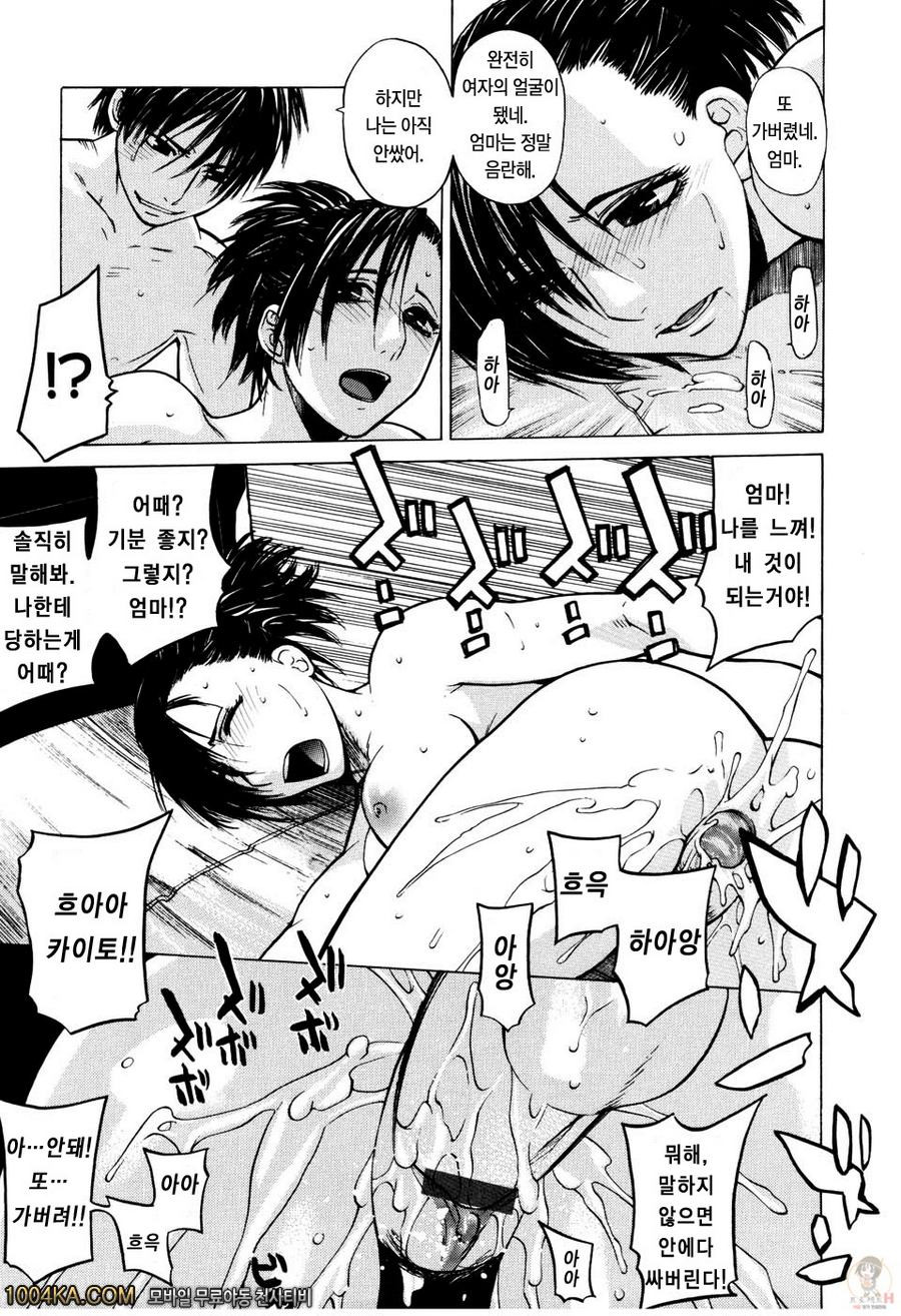 절대연애주의#4 엄마,이와츠키 사유리_by 망가 이미지 #15