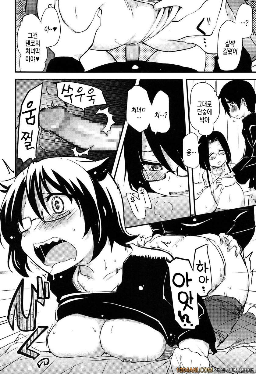 거의 모든 누나는 H를 하고 싶어해#4 남매가 보고 싶은 누나_by 망가 이미지 #14