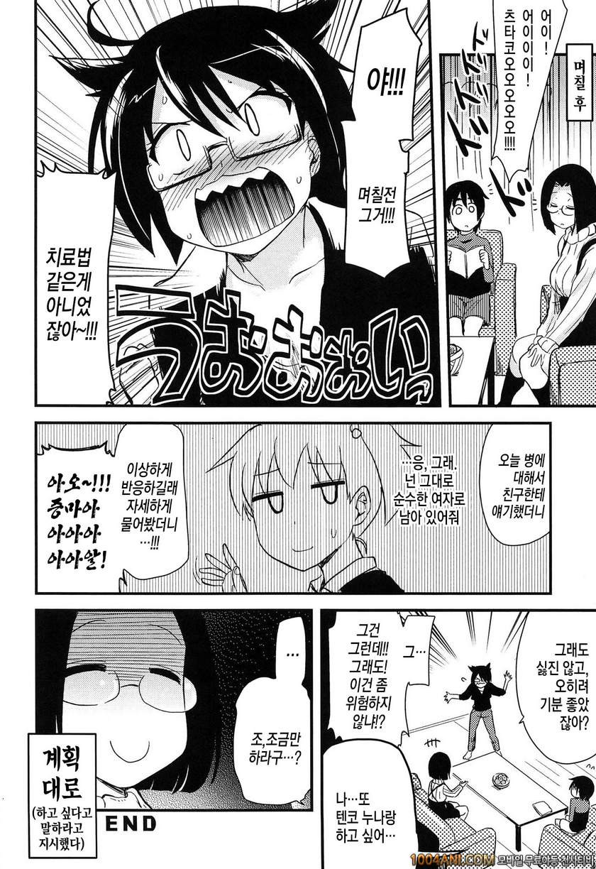 거의 모든 누나는 H를 하고 싶어해#4 남매가 보고 싶은 누나_by 망가 이미지 #20