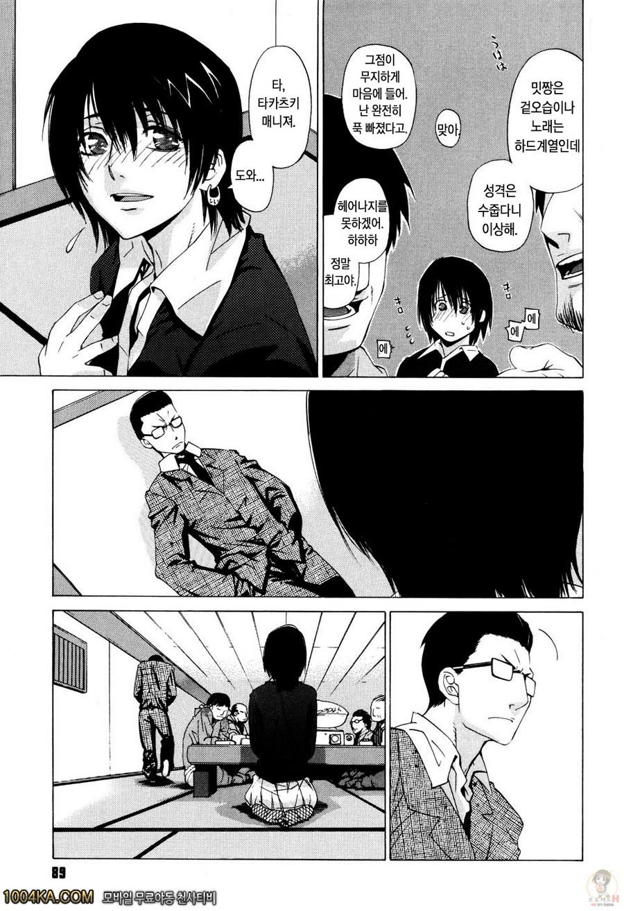 절대연애주의#5 Dream of aiming_by 망가 이미지 #2