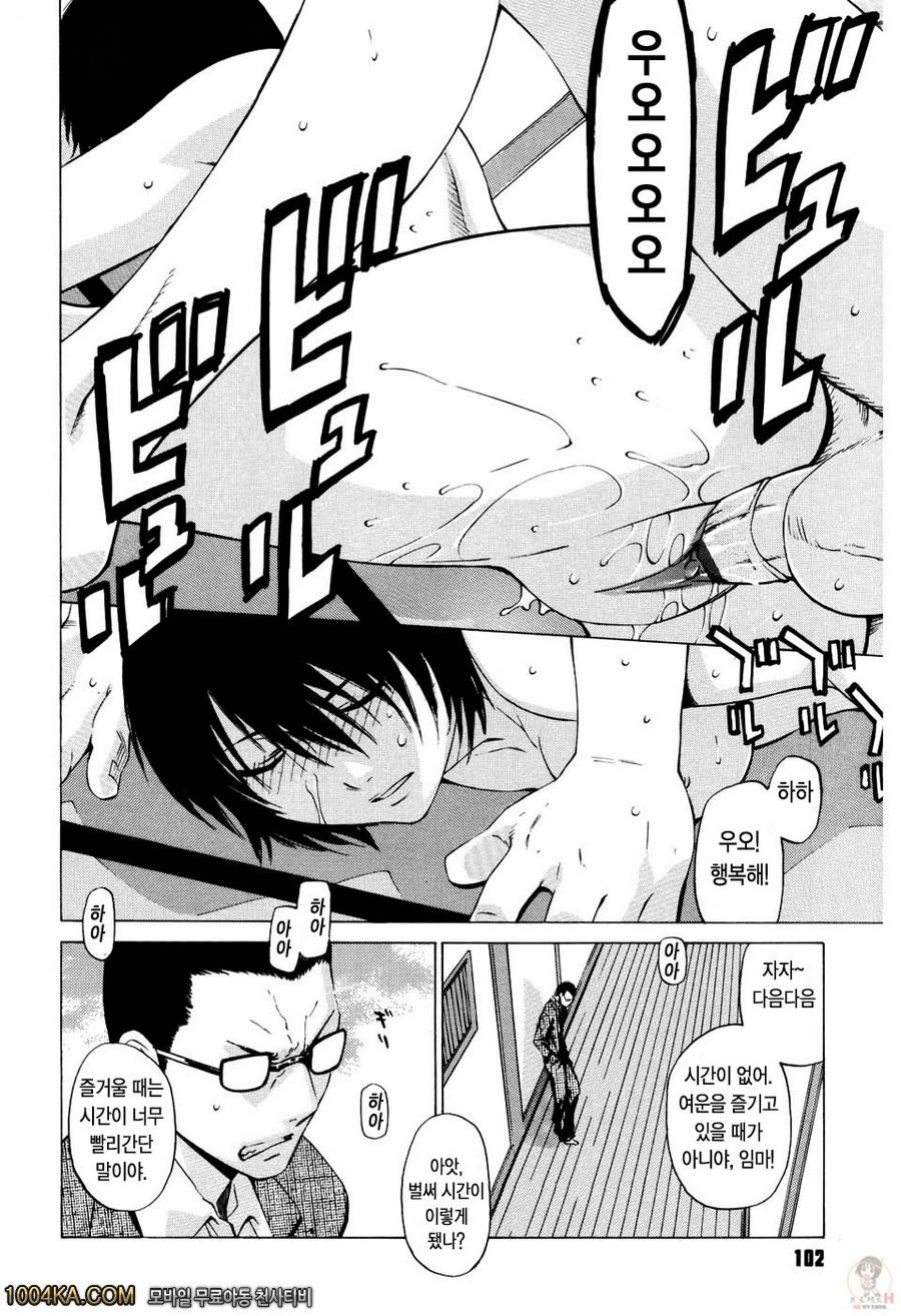 절대연애주의#5 Dream of aiming_by 망가 이미지 #15