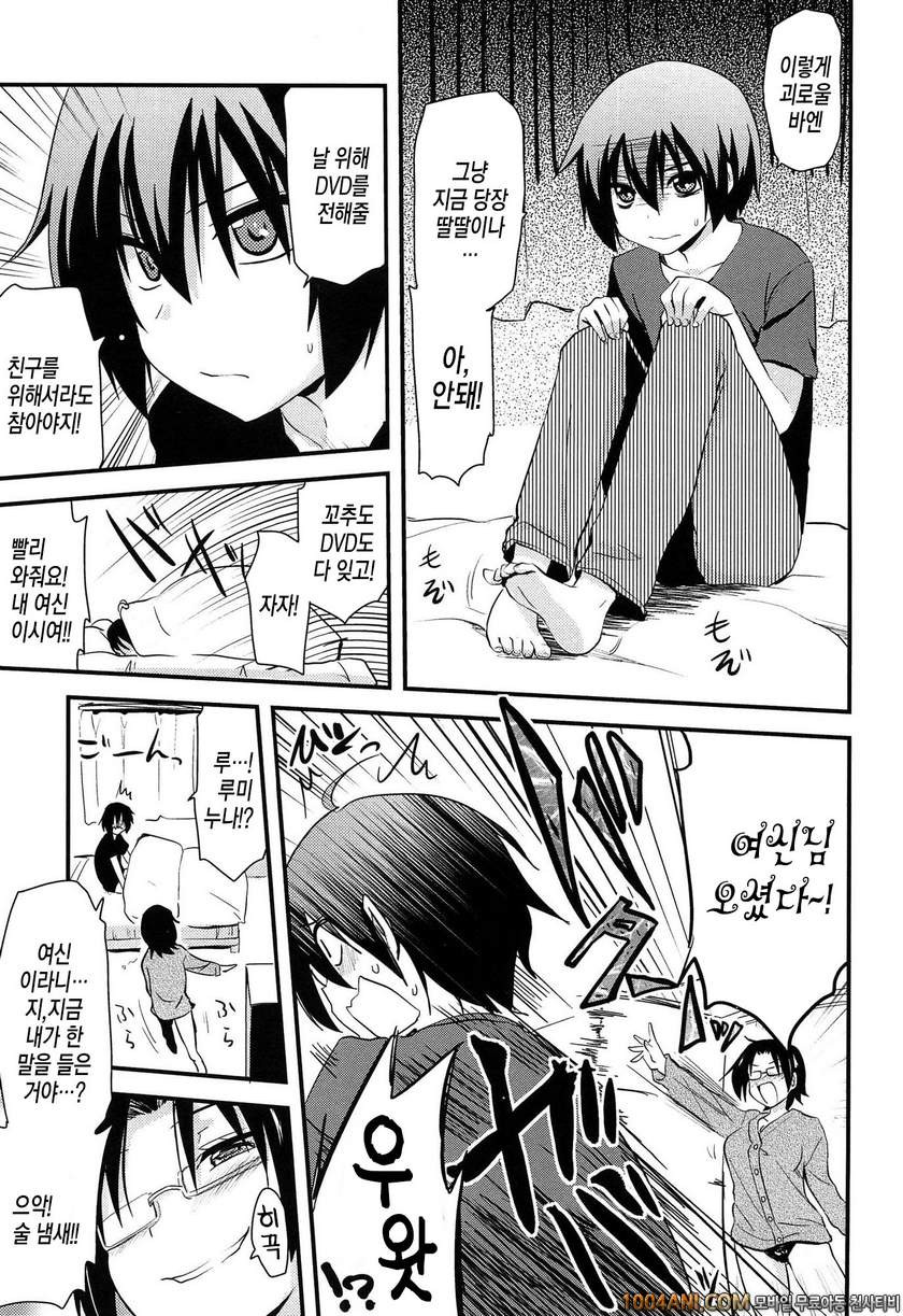 거의 모든 누나는 H를 하고 싶어해#5 AV 보다 에로한 누나_by 망가 이미지 #3