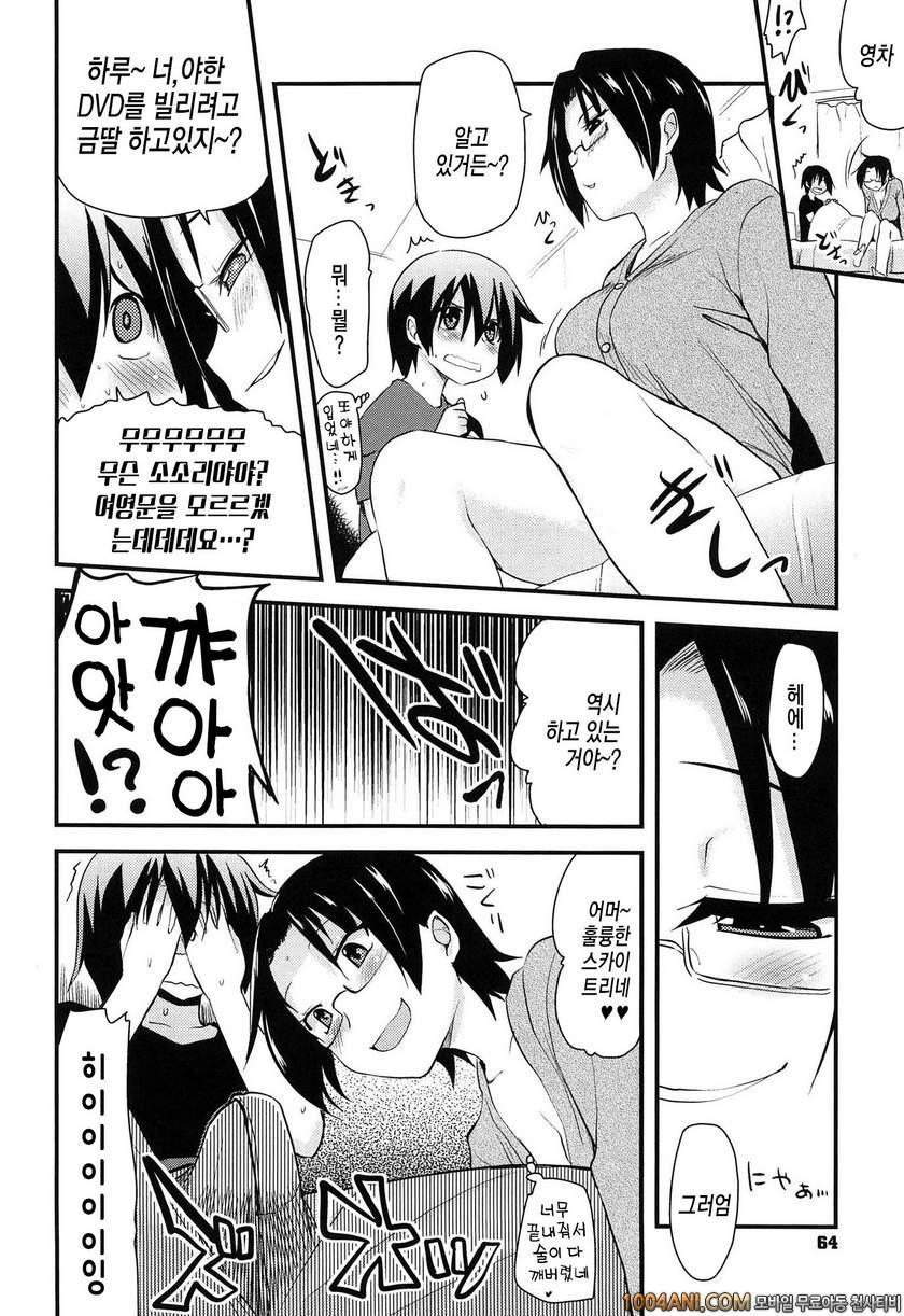 거의 모든 누나는 H를 하고 싶어해#5 AV 보다 에로한 누나_by 망가 이미지 #4