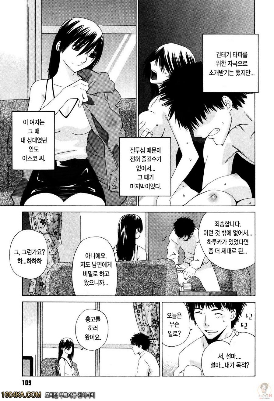 절대연애주의#6 교차하는 남녀_by 망가 이미지 #3