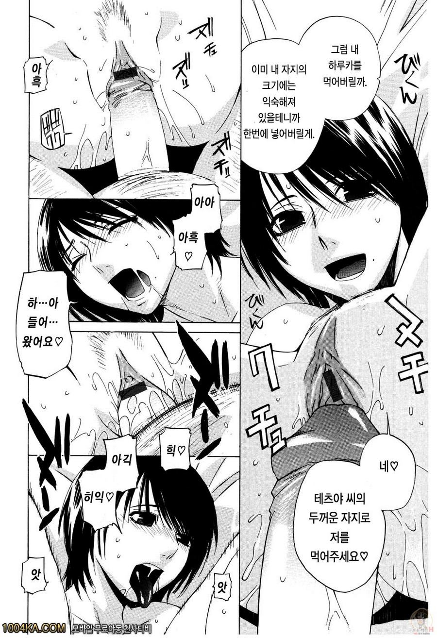 절대연애주의#6 교차하는 남녀_by 망가 이미지 #10