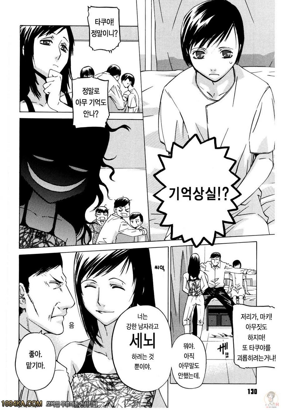 절대연애주의#7 사랑스러운 동생_by 망가 이미지 #2