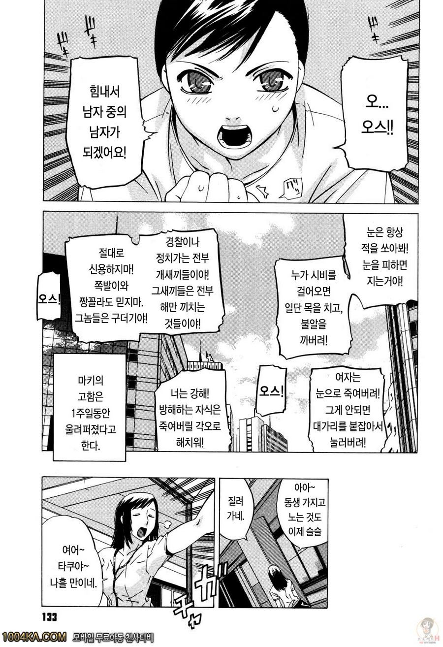 절대연애주의#7 사랑스러운 동생_by 망가 이미지 #5