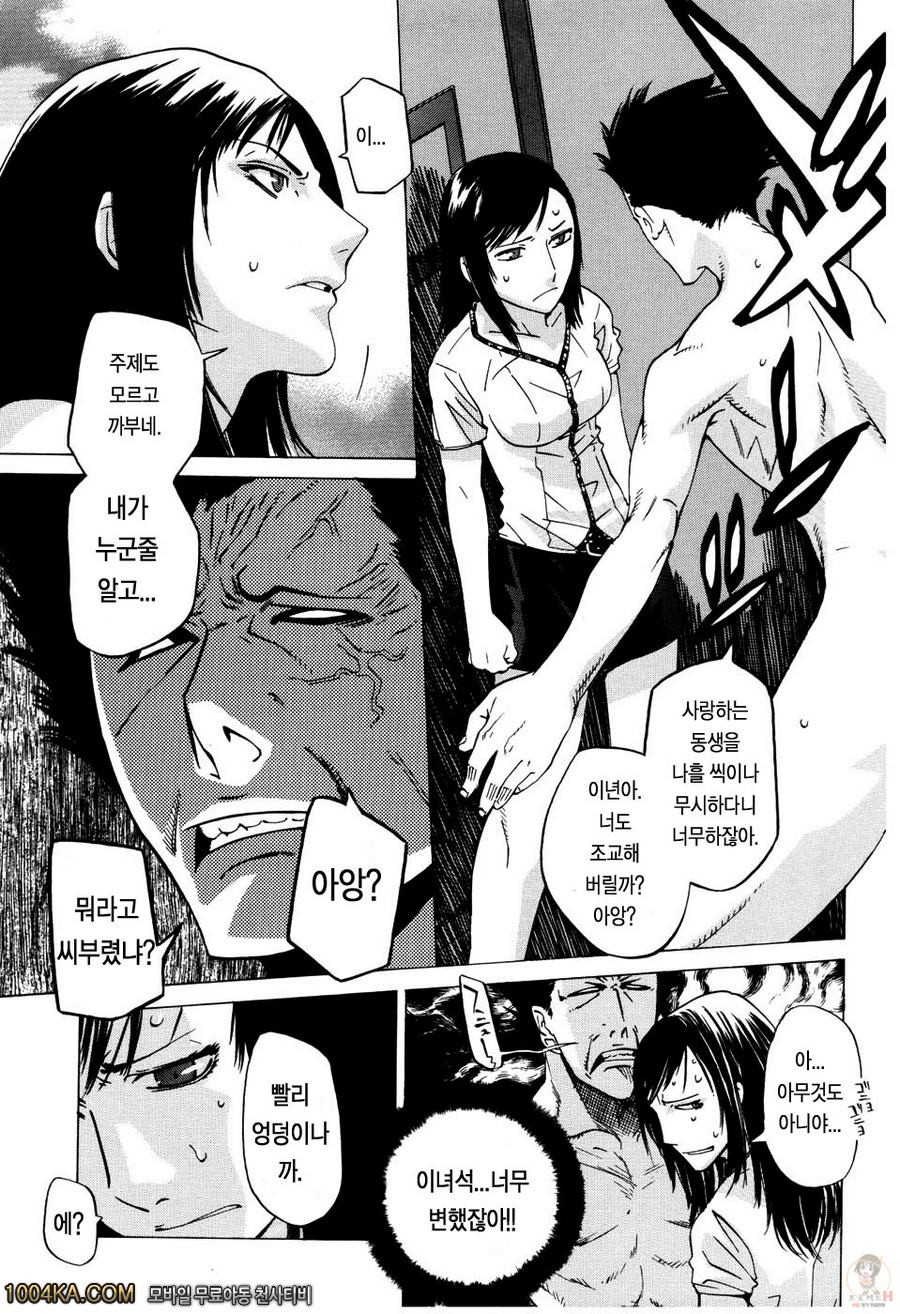 절대연애주의#7 사랑스러운 동생_by 망가 이미지 #7