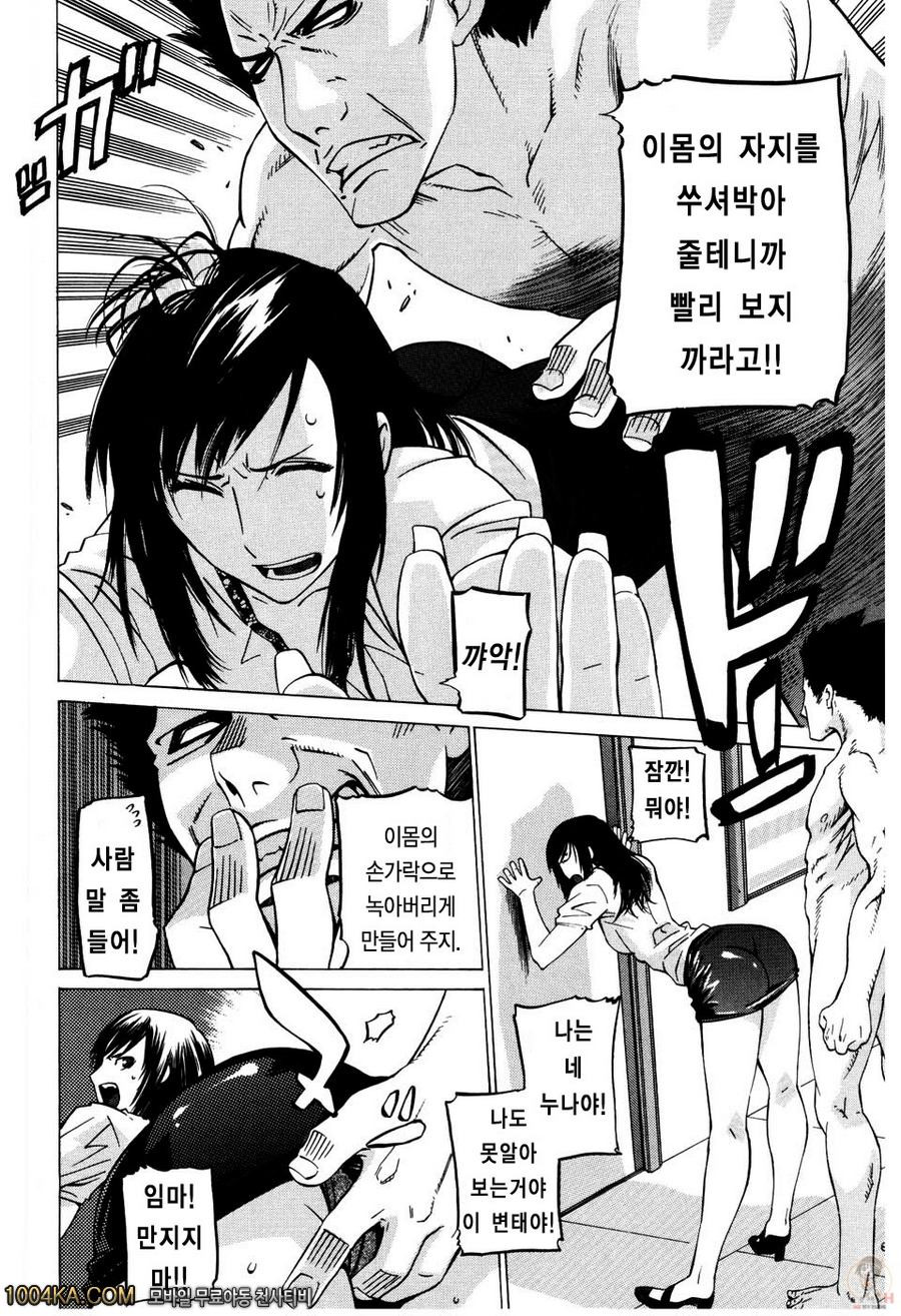 절대연애주의#7 사랑스러운 동생_by 망가 이미지 #8