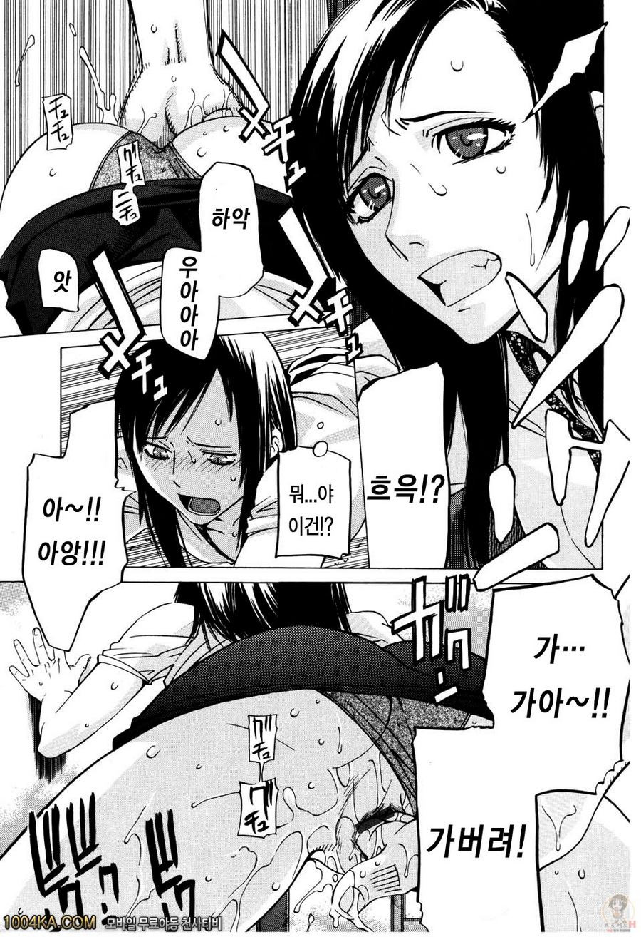 절대연애주의#7 사랑스러운 동생_by 망가 이미지 #9