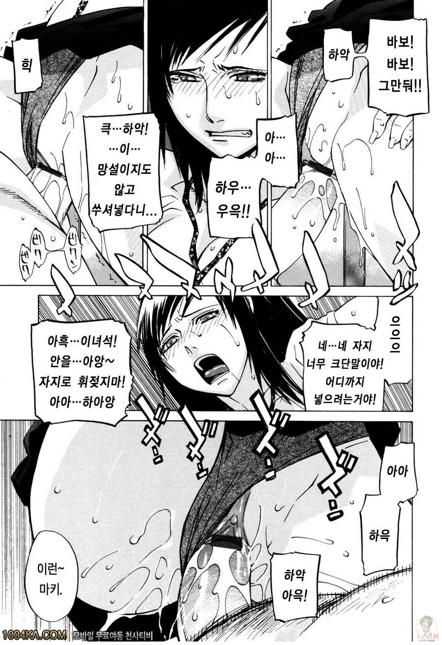 절대연애주의#7 사랑스러운 동생_by 망가 이미지 #11