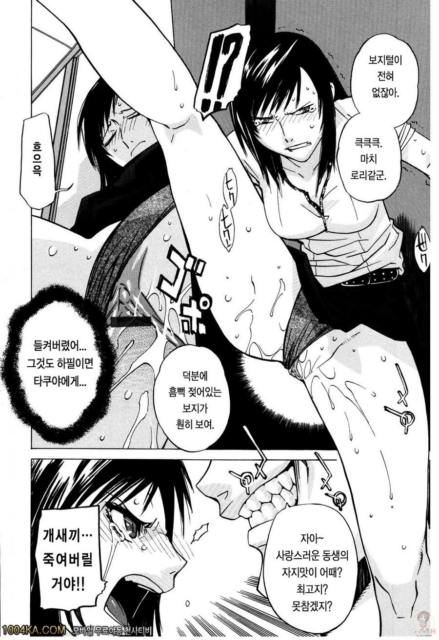 절대연애주의#7 사랑스러운 동생_by 망가 이미지 #12