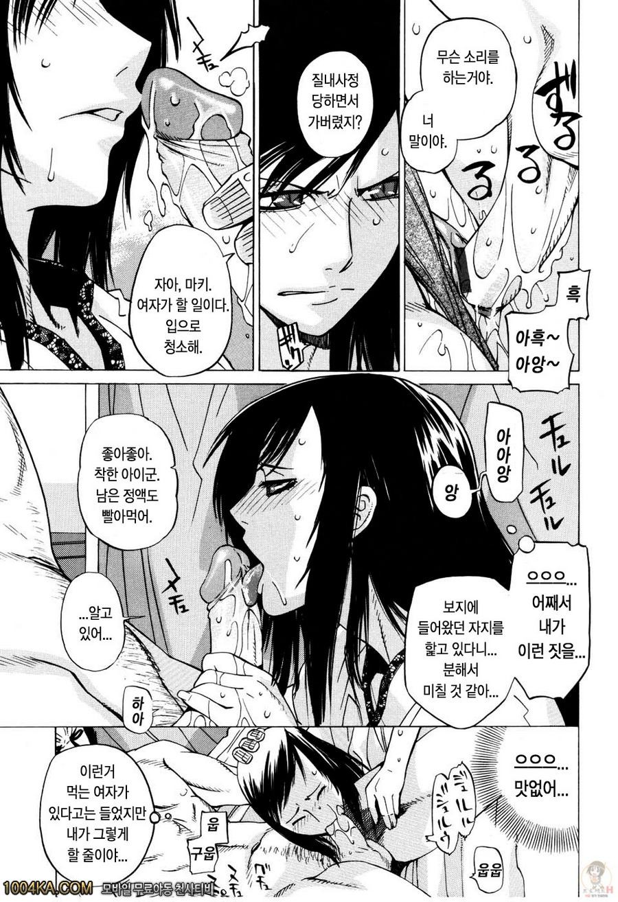 절대연애주의#7 사랑스러운 동생_by 망가 이미지 #15