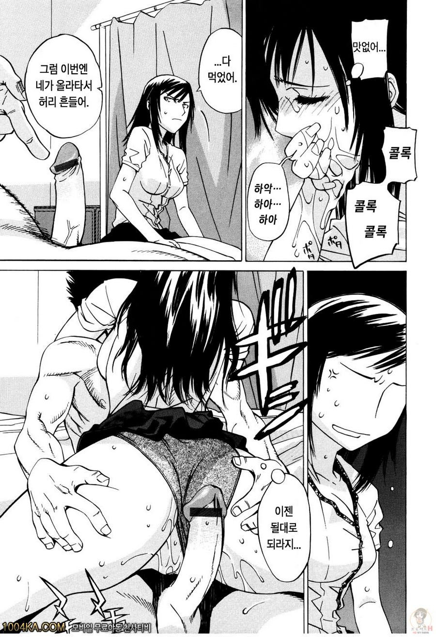 절대연애주의#7 사랑스러운 동생_by 망가 이미지 #17