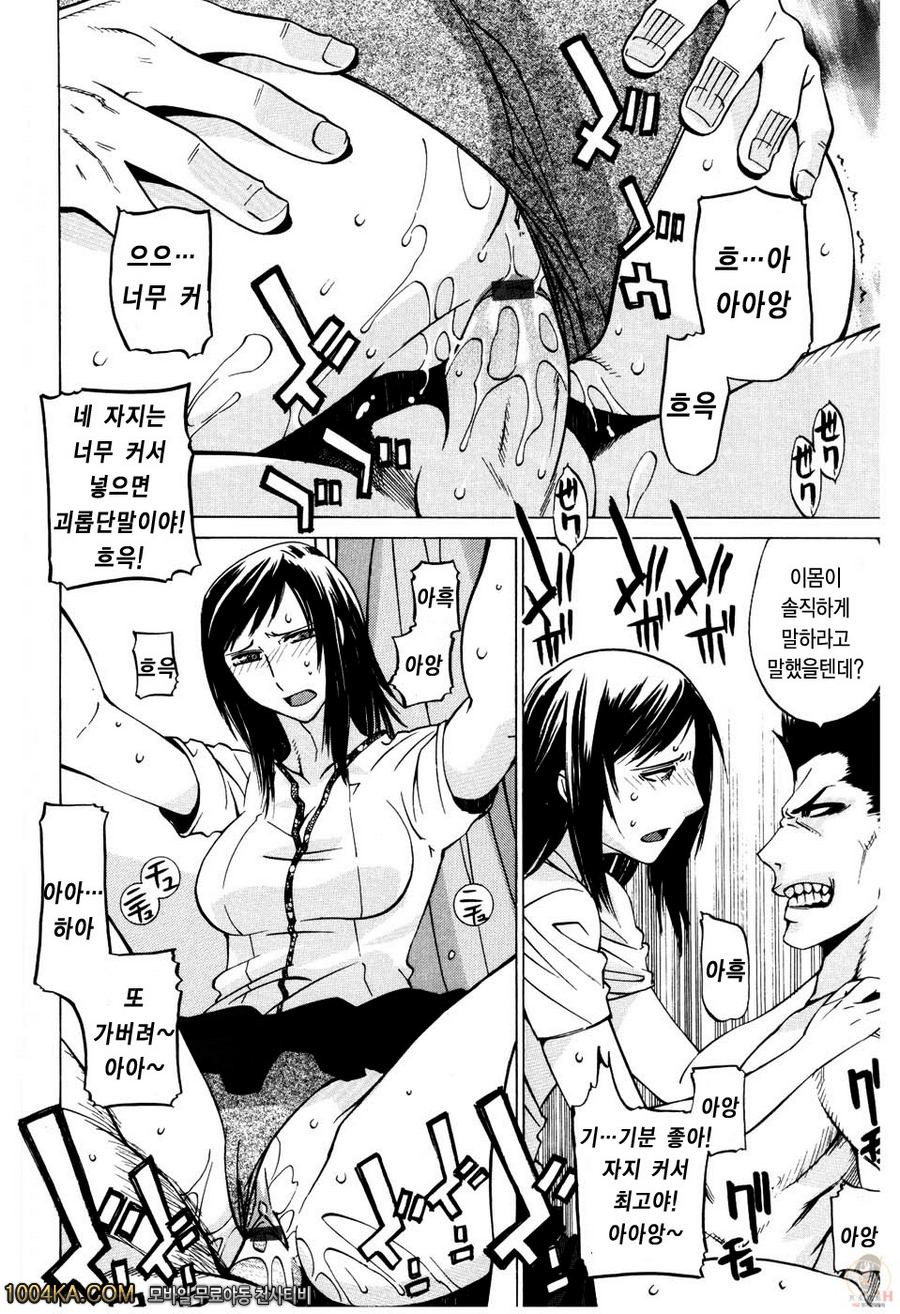 절대연애주의#7 사랑스러운 동생_by 망가 이미지 #18