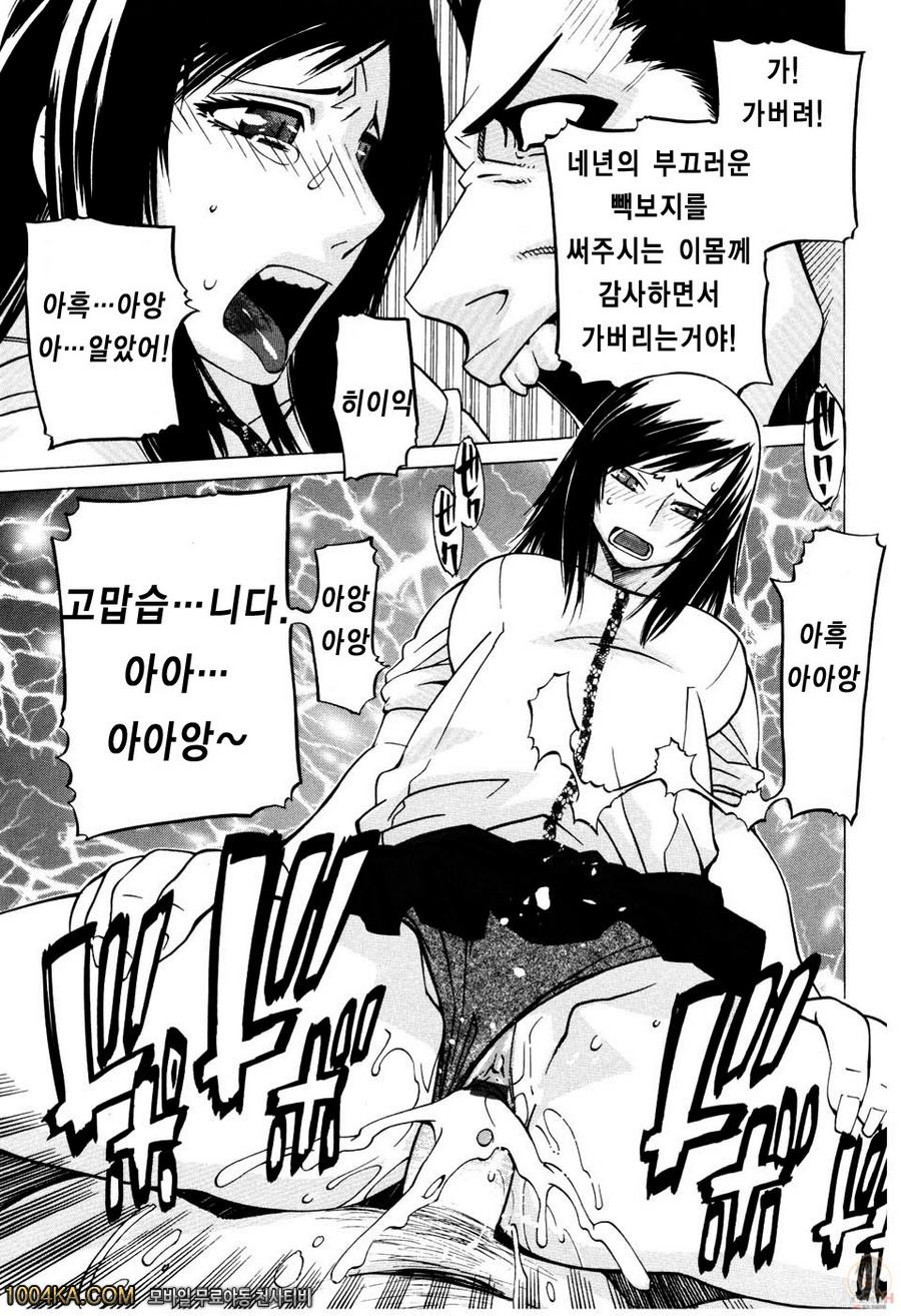 절대연애주의#7 사랑스러운 동생_by 망가 이미지 #19