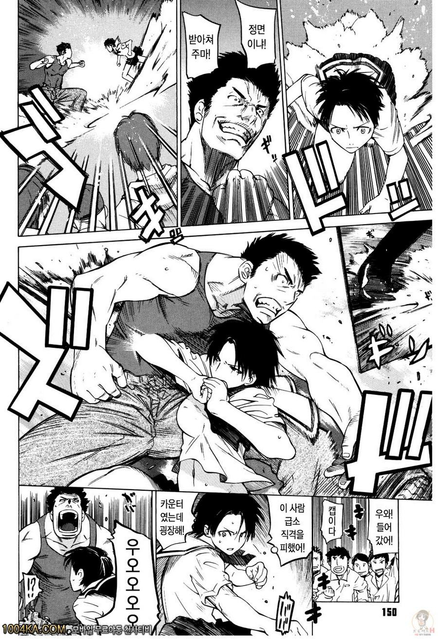 절대연애주의#8 격투소녀_by 망가 이미지 #2