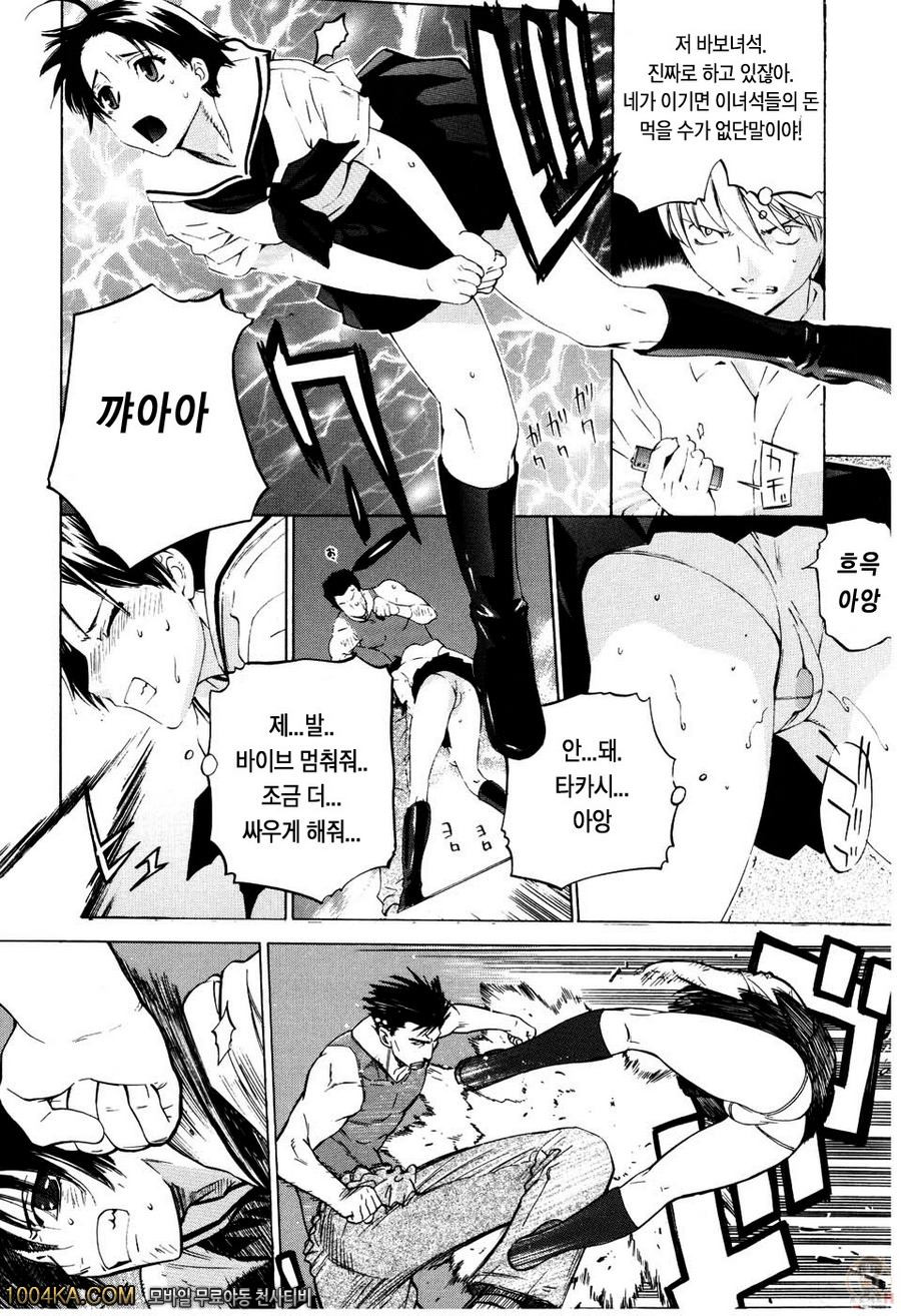 절대연애주의#8 격투소녀_by 망가 이미지 #4