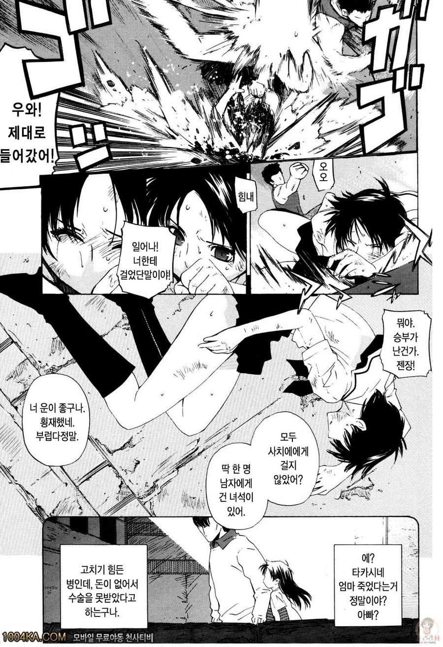 절대연애주의#8 격투소녀_by 망가 이미지 #5